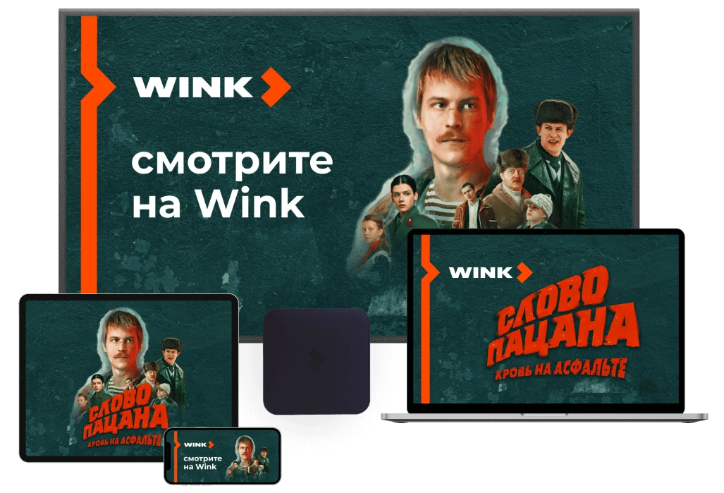 Wink %provider2% в посёлок Мозжинка